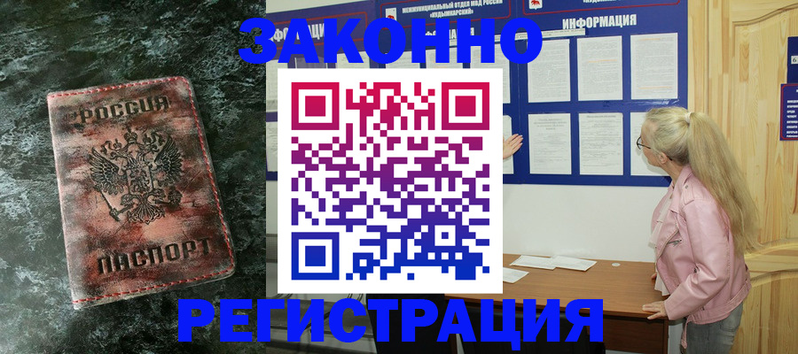 временная регистрация адрес в Чусовом
