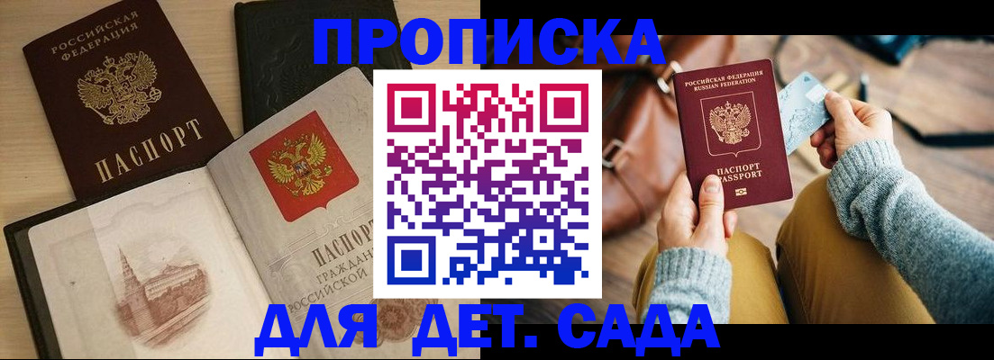 прописка штамп в Чусовом