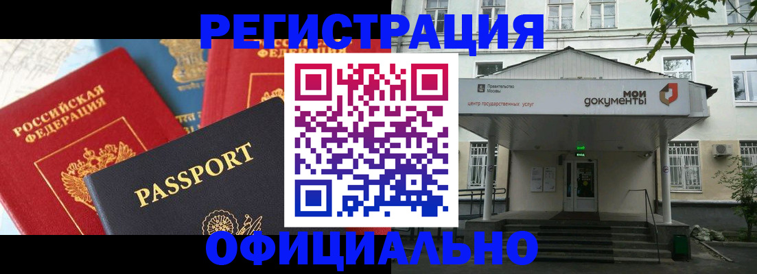 временная регистрация для школы в Чусовом