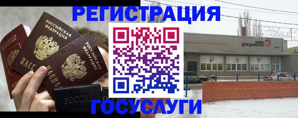 миграционный учет в Чусовом