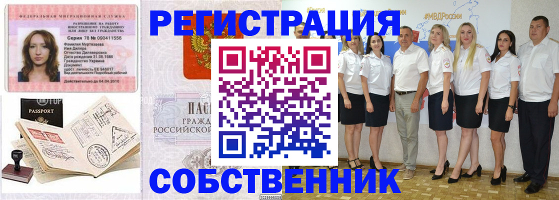 временная регистрация госуслуги в Чусовом