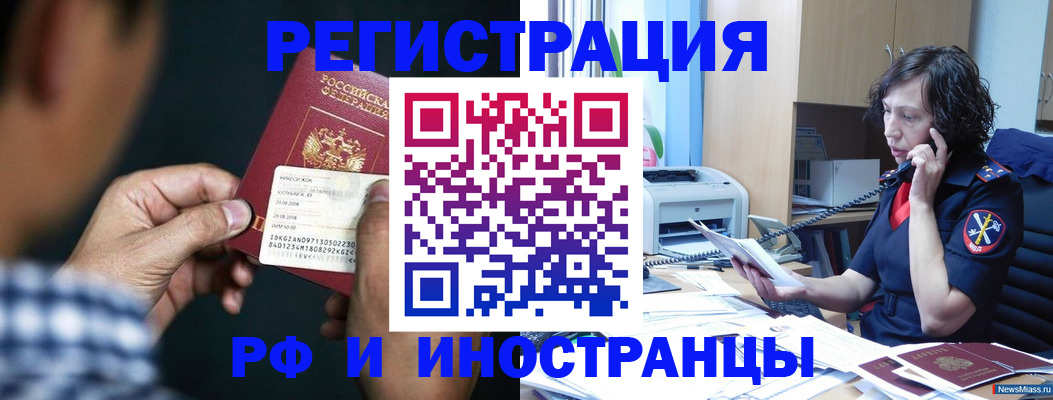 где прописаться в Чусовом