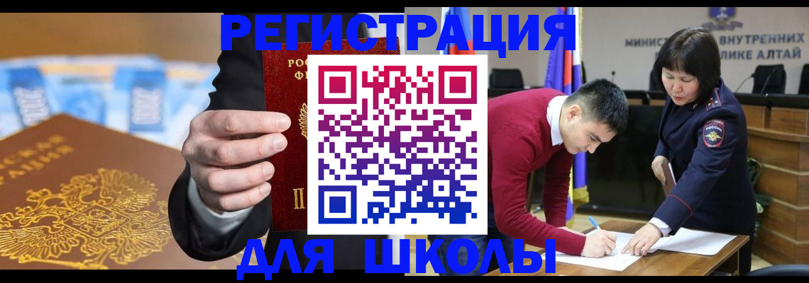 купить прописку в Чусовом