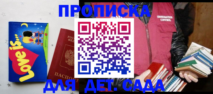 временная прописка в Чусовом