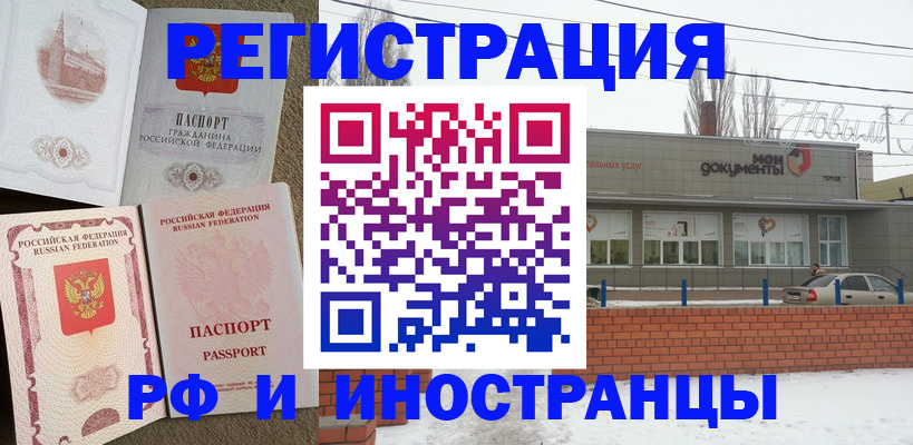 временная регистрация поиск в Чусовом