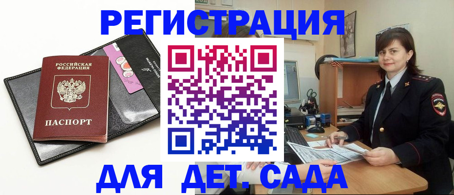 прописка штамп в Чусовом