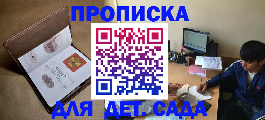 временная регистрация купить в Чусовом