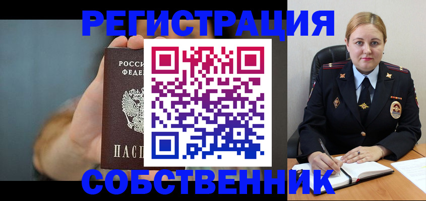 прописка паспорт в Чусовом