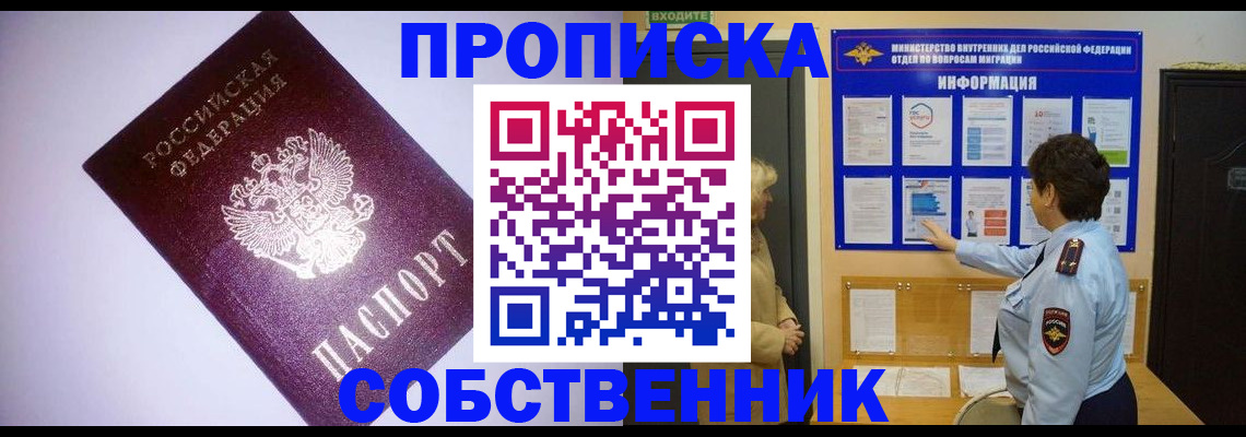 временная регистрация надежно в Чусовом