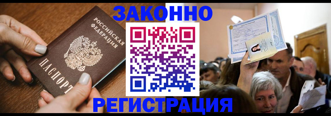 регистрация в Чусовом