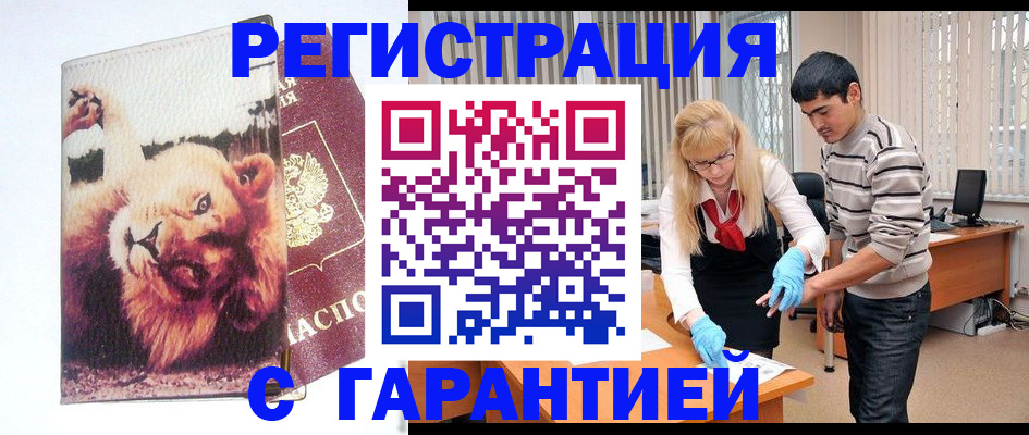 временная регистрация поиск в Чусовом